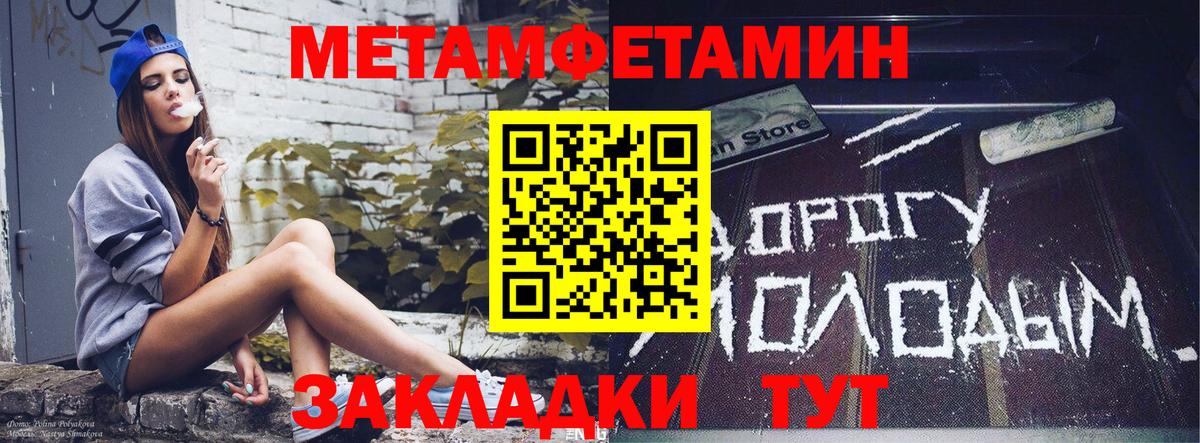Амфетамин Розовый Камышин