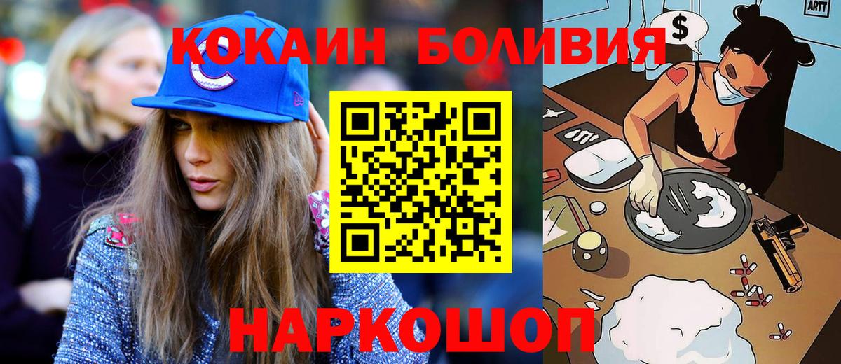 COCAIN 97% Камышин