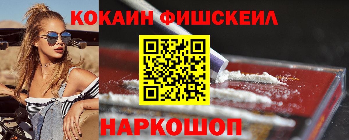 Кокаин Боливия  Cocaine 97%  Вход с VPN  Камышин 