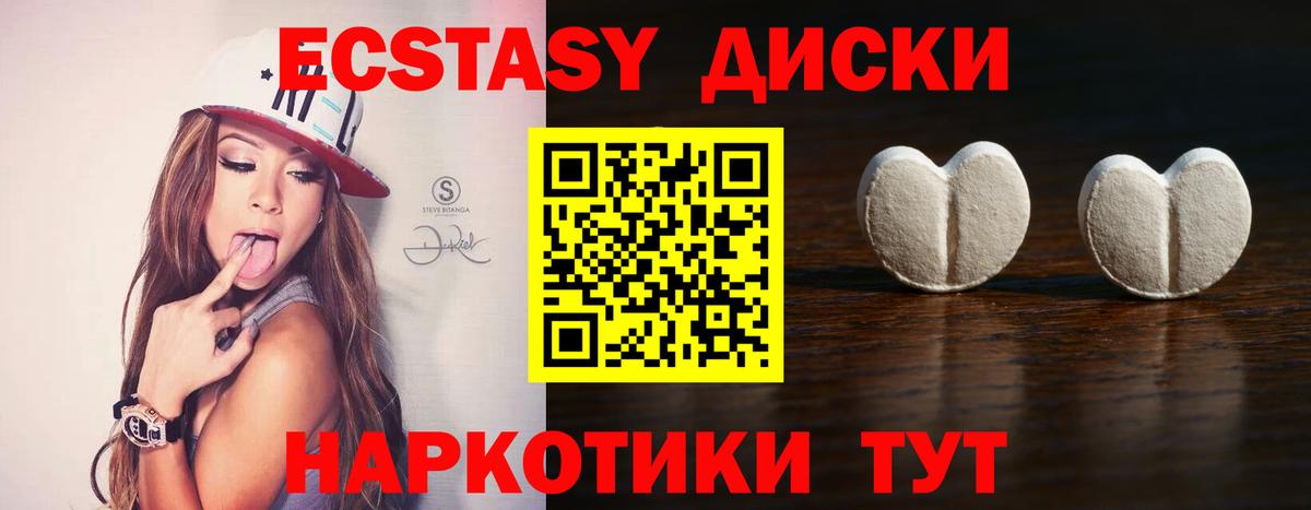 ЭКСТАЗИ 280мг Камышин