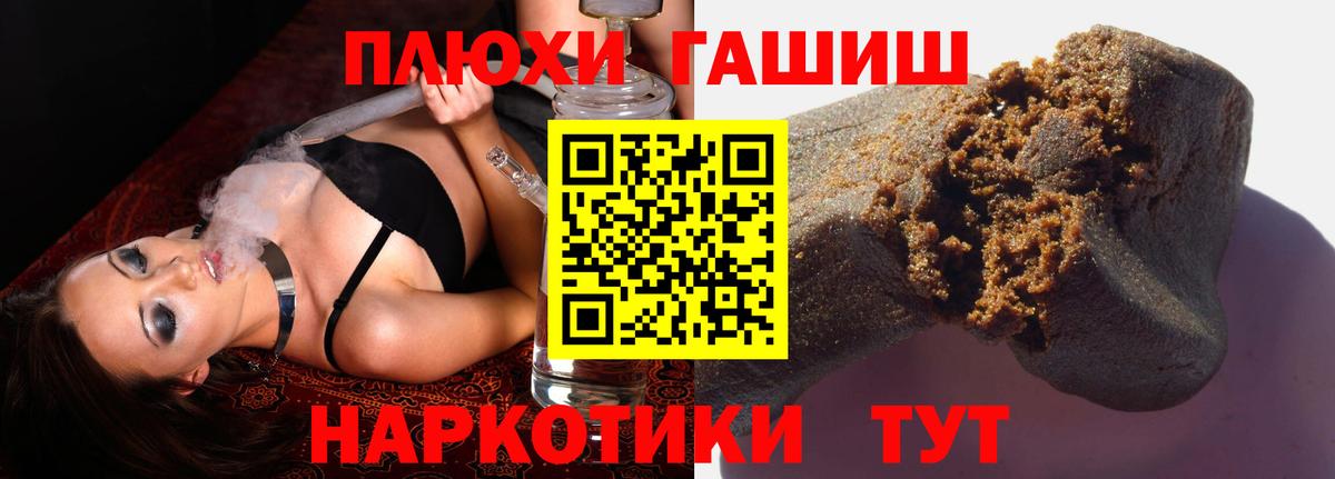 ГАШИШ Cannabis Камышин