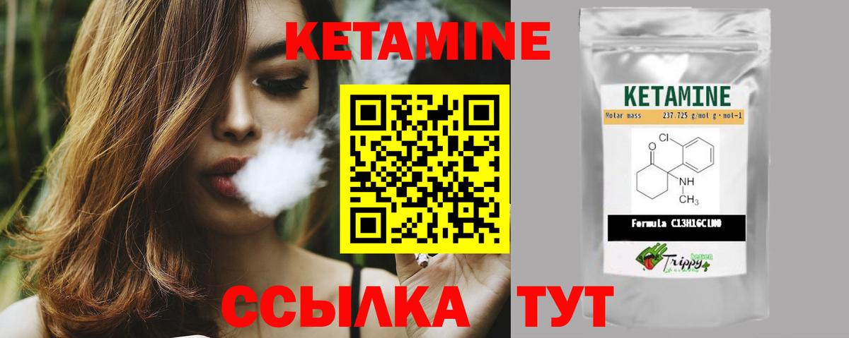 Камышин  КЕТАМИН ketamine  КЕТАМИН VHQ  Вход с VPN 