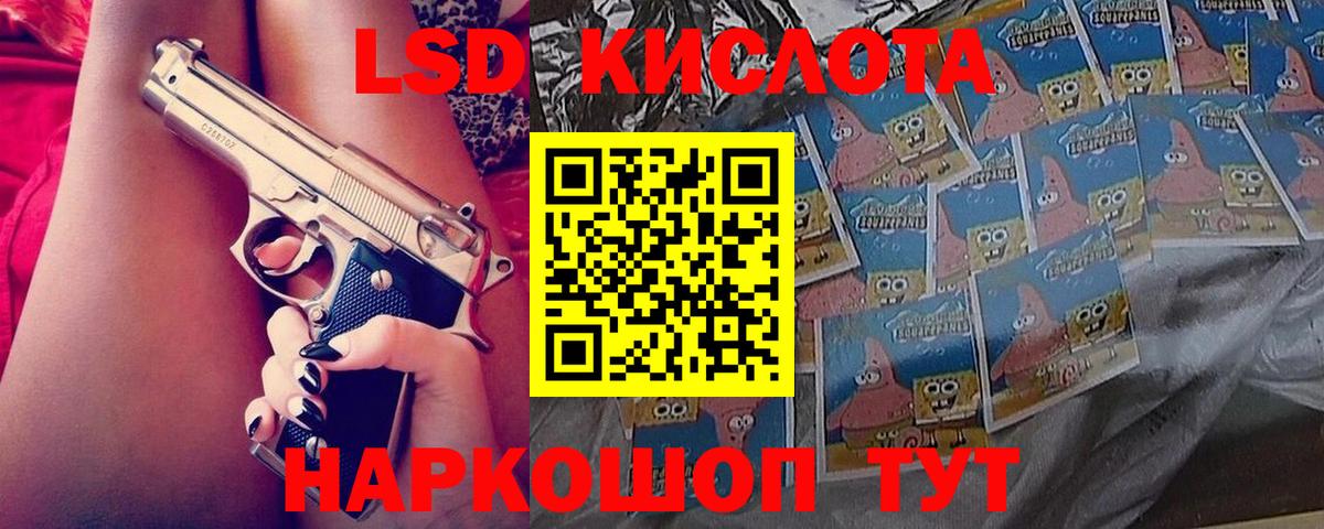 Лсд 25 экстази кислота  LSD-25 экстази кислота  Камышин  Вход с VPN 