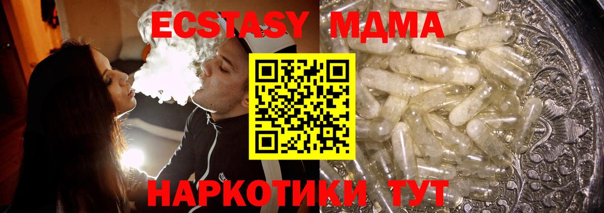 МДМА молли Камышин