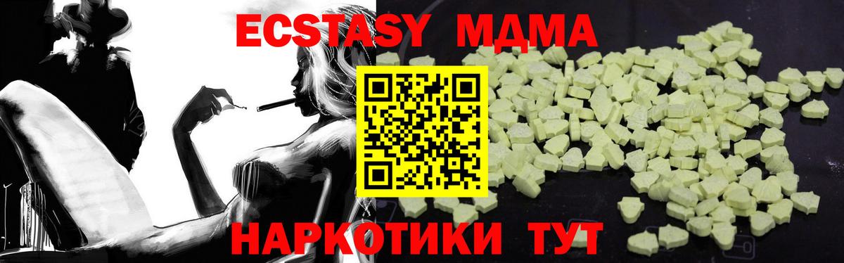 MDMA Molly  МДМА  Вход с VPN  Камышин  MDMA кристаллы 