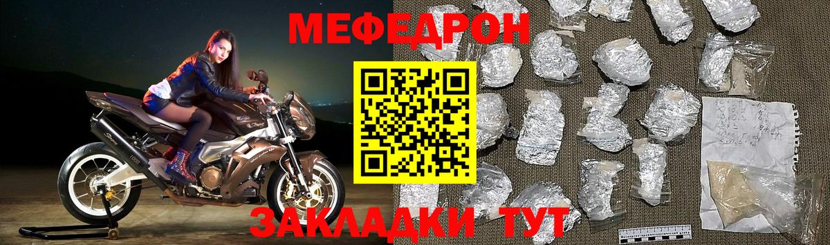 МЯУ-МЯУ VHQ  МЕФ  МЕФ VHQ  Камышин  Вход с VPN 