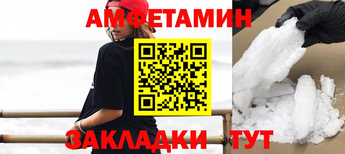 Метамфетамин Декстрометамфетамин 99.9%  Вход с VPN  Камышин 