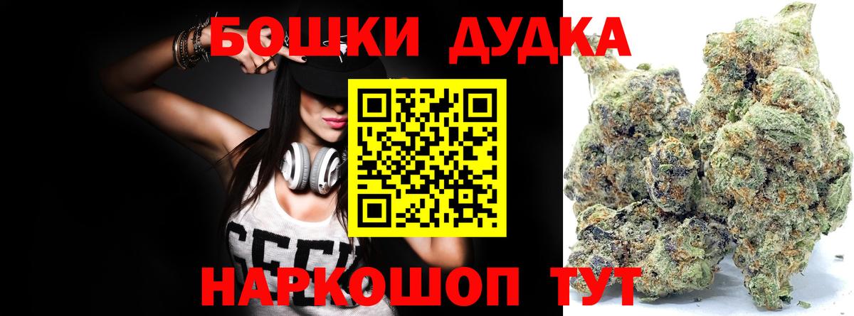 Бошки Шишки ГИДРОПОН  Вход с VPN  Камышин  Бошки Шишки THC 21% 